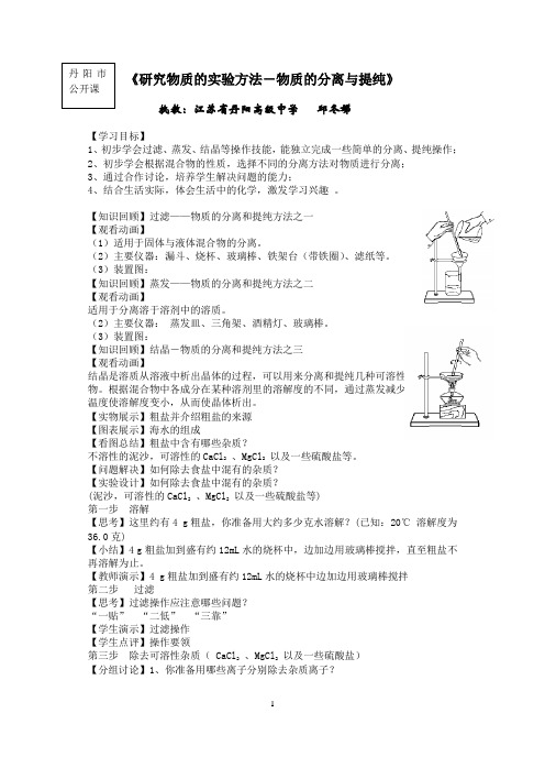 Iy7公开课--研究物质的实验方法