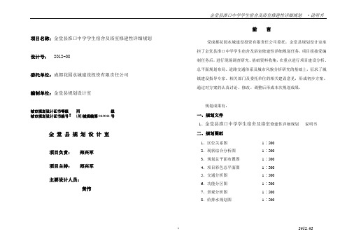 修规说明书