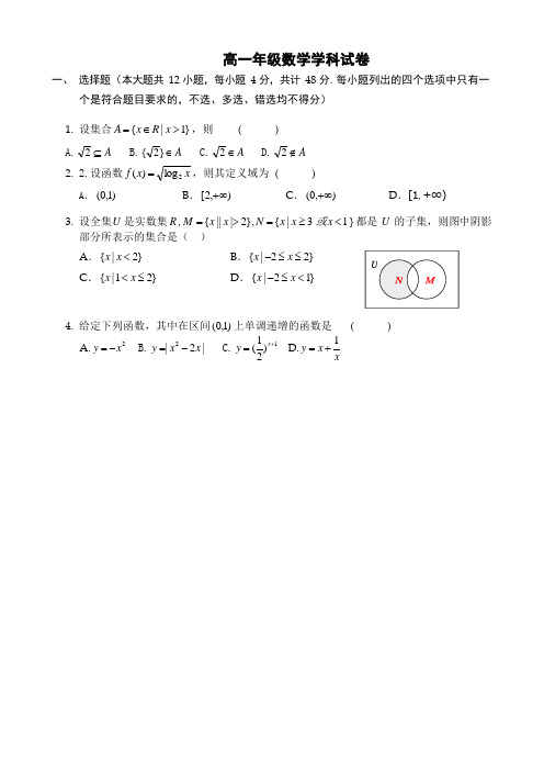 杭州市高一上学期期中考试数学试卷