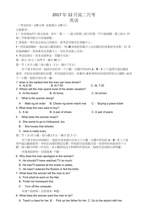 高二上期英语月考与答案.docx