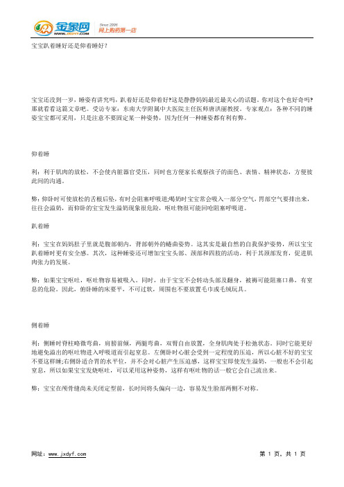 带宝宝出国游玩备忘录.docx