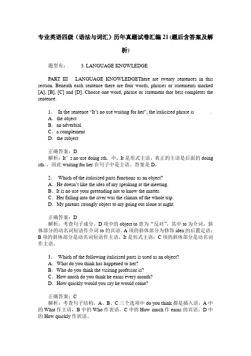 专业英语四级(语法与词汇)历年真题试卷汇编21(题后含答案及解析)