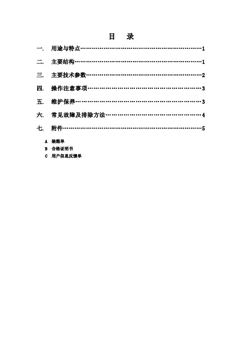旋转分配器说明书