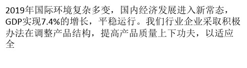 2019年磨料磨具行业运行分析