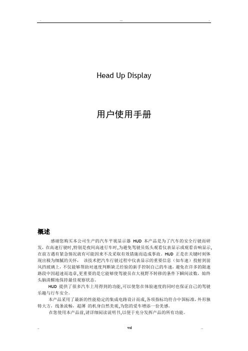 A8中文说明书