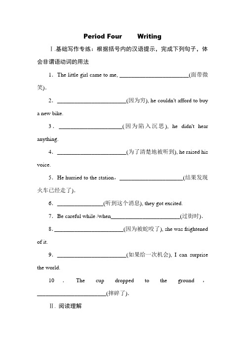 2015-2016学年高二英语上册课时作业6