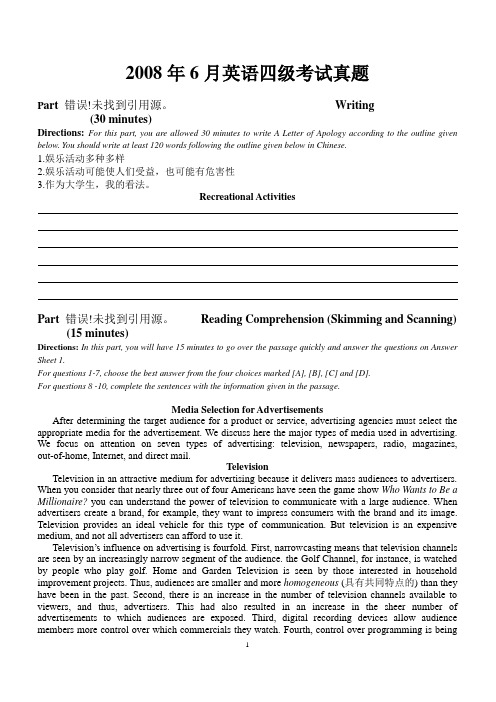 2008年06月大学英语四级(CET-4)真题试卷(含答案)