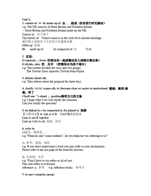 必修五第二单元知识点