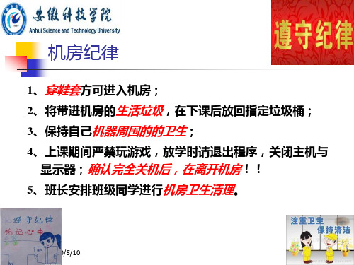 第4章__梁理论与实例分解