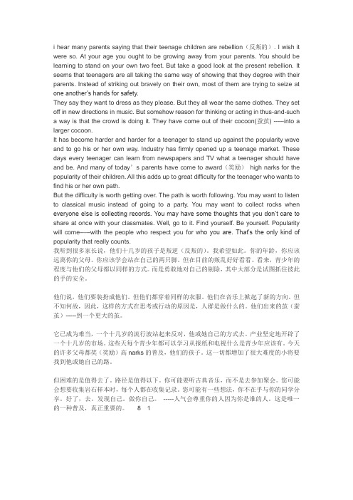大学生阅读及翻译