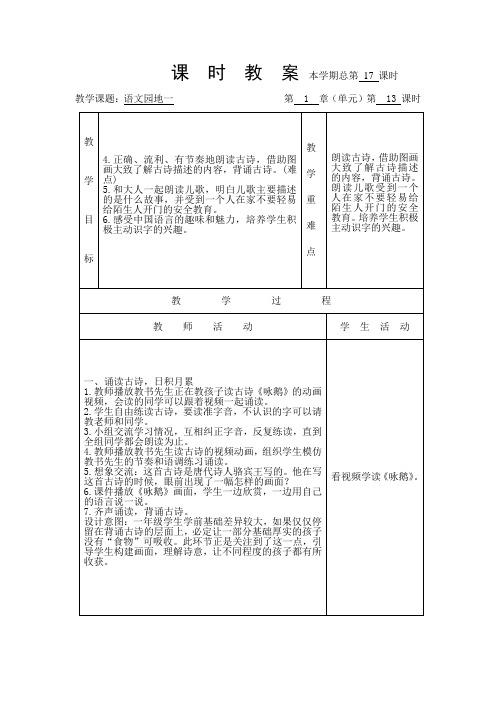 语文17