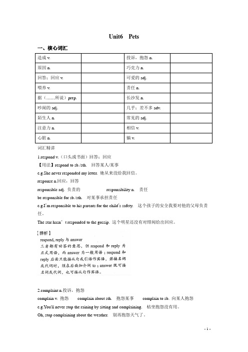 外研版八年级英语下册辅导讲义Unit6  Pets