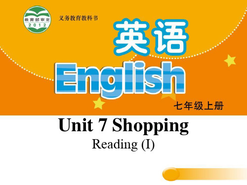 英语《Shopping》ReadingPPT公开课件