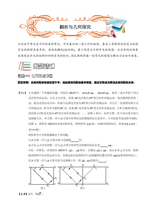 MSDC.初中数学.中考冲刺.第08讲.教师版
