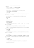 《二元一次方程及二元一次方程组》教学设计