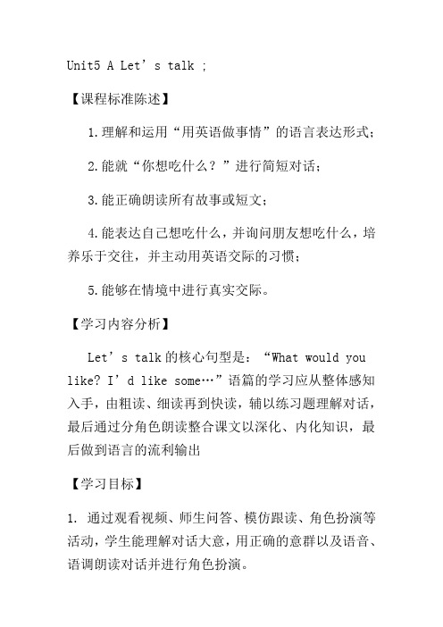 Unit5 A Let's talk