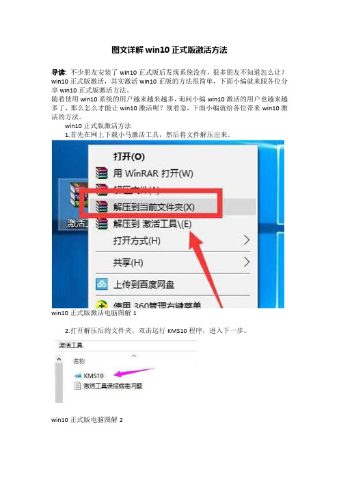 图文详解win10正式版激活方法