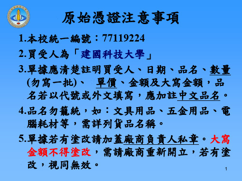 统一发票专用章