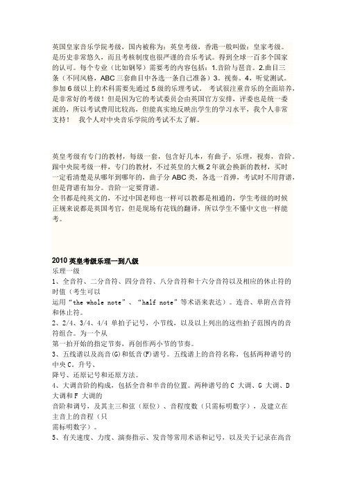 英皇考级