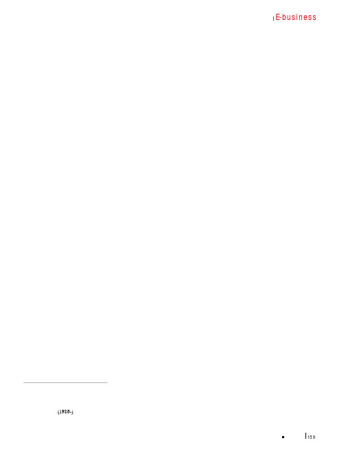 C2C电子商务信用评价体系改进