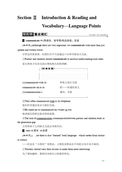 高中英语外研版必修4学案