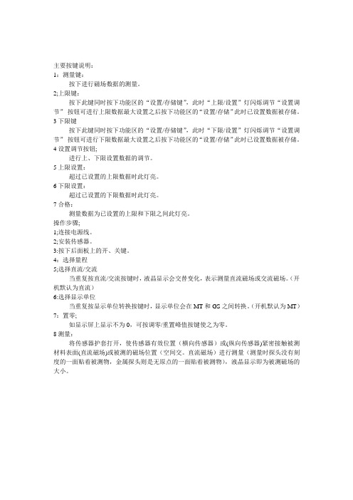 WT20C台式数字特斯拉计