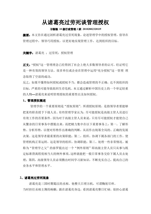 品三国,话管理