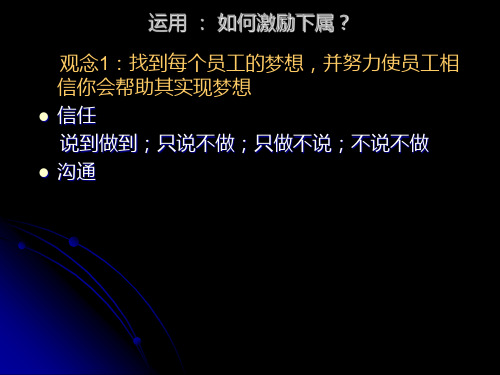 第5章 态度与管理