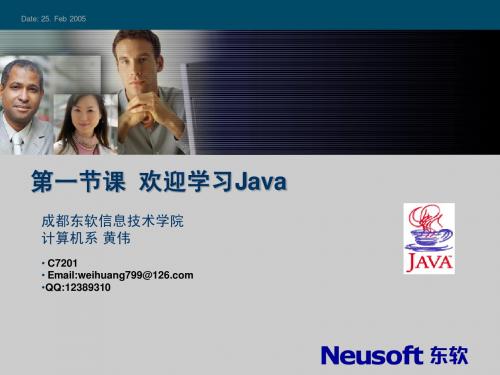1-欢迎学习Java