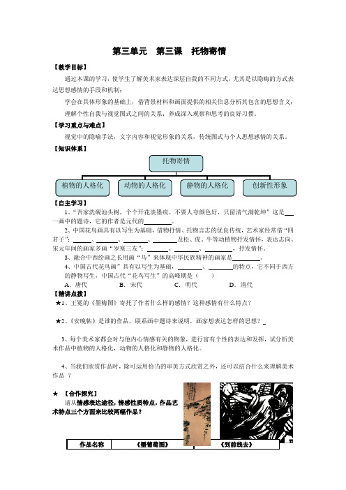 托物寄情