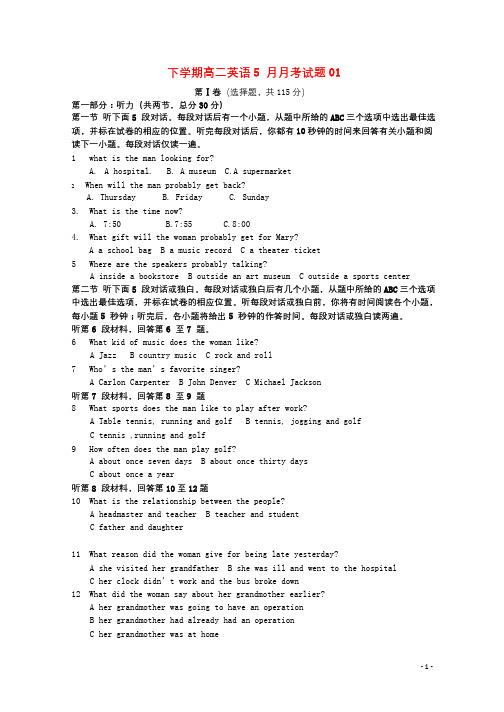 广东省广州市普通高中2017_2018学年高二英语下学期5月月考试题(1)201806010186