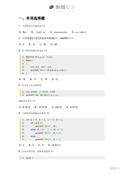 L296企业面试-迅雷C++