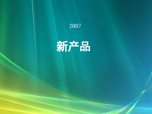 新产品展示-PowerPointTemplate