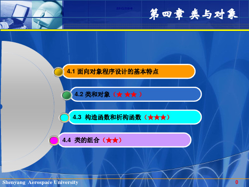 cpp04类和对象