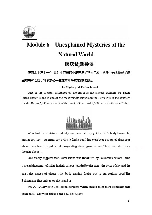 高中英语外研版必修4学案：Module 6 Unexplained Mysteries of the Natural World含解析