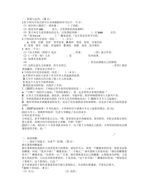 七年级黄冈密卷答案