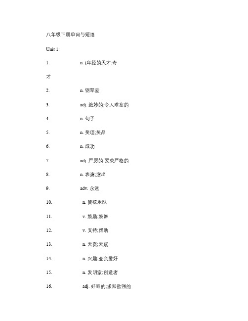 广州牛津版英语八年级下册单词(默写版).