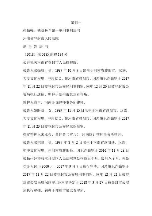 外汇判决案例