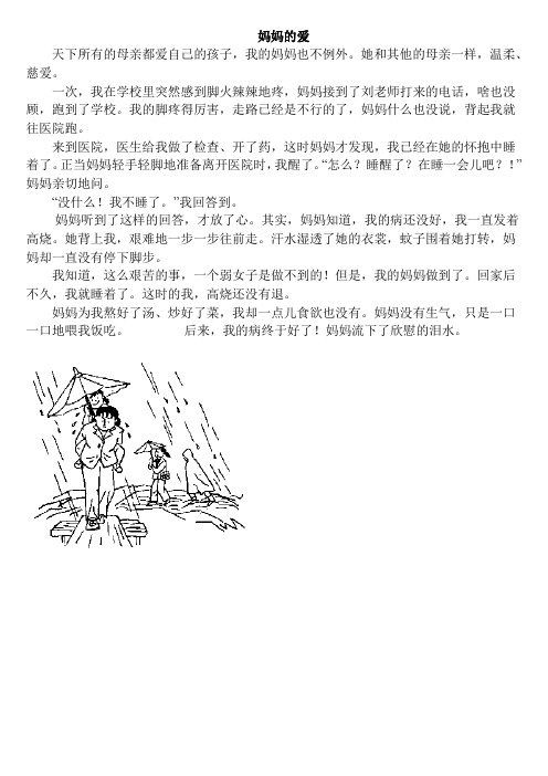 看图作文_图片+例文