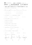 南宁外国语学校2012至2013学年度新课标高一(上)数学章节素质测试题——第3章 函数的应用 