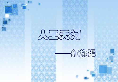 人工天河