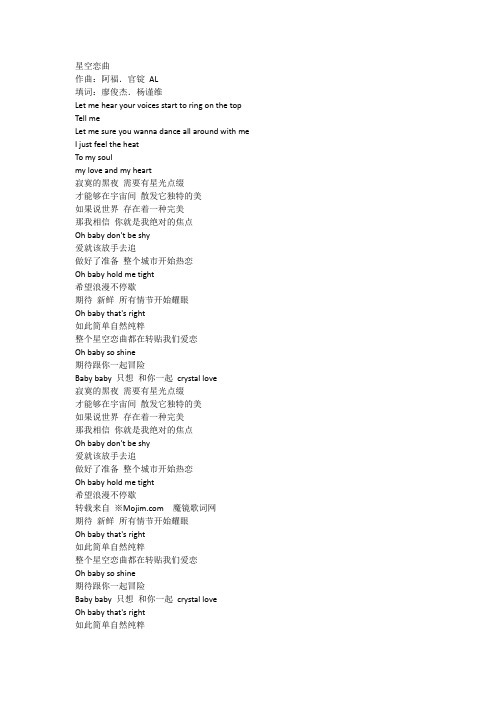 网络歌曲歌词。