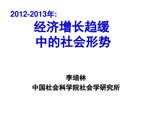 我国经济管理及财务知识分析形势.pptx