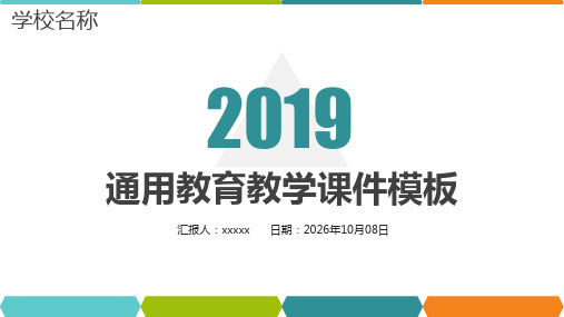【新】小学科学教师说课ppt