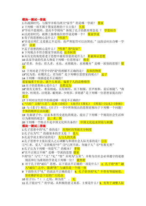 2015年长春中小学教师继续培训小学通识模块1-模块4测试题