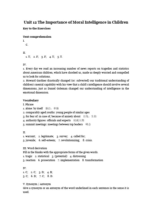Unit-12-The-Importance-of-Moral-Intelligence-in-Children答案综合教程二