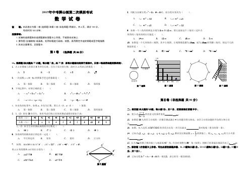 2017年初三数学中考复习冲刺阶段真题试卷(四)答题卡