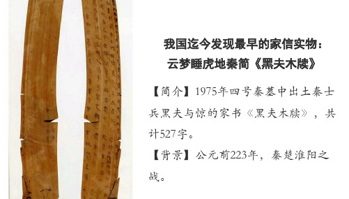 人教版选修1历史课件第二章 商鞅变法第1课