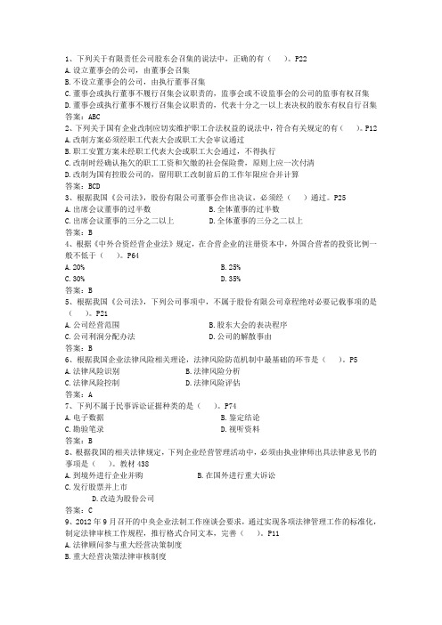 2014年企业管理之税收优惠政策的运用技巧考试答题技巧