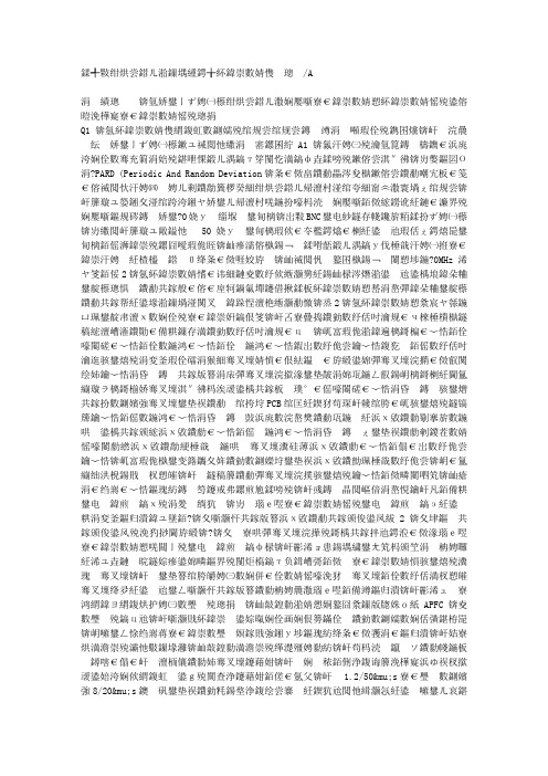利用示波器有效辅助开关电源设计Q-A